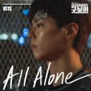 죠지 / All alone (원key Bb) mr 이미지