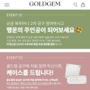 GoldGem