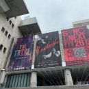 세종문화회관 뮤지컬 베토벤 박효신 홍광호 20260620 후기