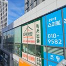 스카이국어교습소 네이버블로그