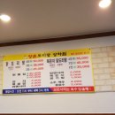 양푼도리탕 이미지