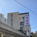 서울떡볶기 | 유튜브, SNS 유행중인 철길떡볶기, 주말 방문 후기