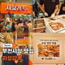 소문난부전족발