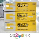 삼성엠(M)약국 이미지