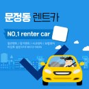 설렌터카 이미지