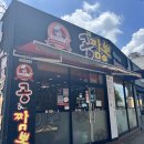 공앤짬뽕 이미지