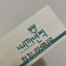 한진해모로오션힐 | 통영 이사 청소! 잘하는 곳으로 추천~