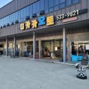 카카오토 카센터 이미지