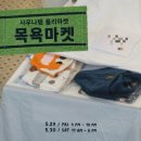 로얄사우나 - 파주시 문향로49번길 20 | 마켓] 내돈내산 사우나템 플리마켓 '목욕마켓' 솔직 후기/ 갤러리로얄/모루카 사우나 햇 득템 및 착용 후기