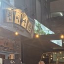 천미요리