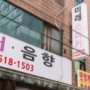 미래스피커음향 이미지
