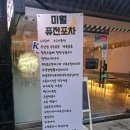 미월 | 창원 중동 분위기좋은 감성 맛집 미월