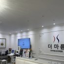 (주)더마름 이미지