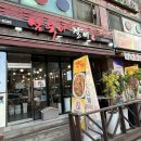 삼숙이갈비 - 양천구 신정중앙로 82 | 목동사거리 맛집 삼숙이갈비 목동역 고기집 후기