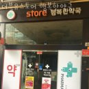 더블유스토어 약국 이미지