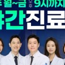 365드림치과병원 이미지