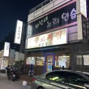 종로찌짐전문