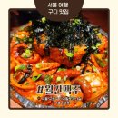 월간맥주 - 제주시 고마로 135 | 구로디지털단지 맛집 술집 월간맥주,불쭈꾸미&주먹밥 후기