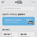 충북리무진(주) | 인천공항택시요금 올밴으로 미리 확인하는 방법 (기사님 추천)