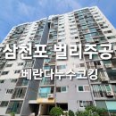 벌리주공 이미지