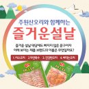 (주)주원산오리