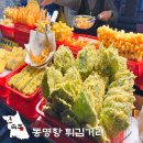 황금오징어 활어회센터2 | 강원도 속초 먹거리 동명항 튀김 거리 유미네튀김 새우튀김