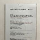 세종호텔 | 세종 숙소 : 아늑호텔 내돈내산 솔직 후기