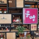 몽땅푸드