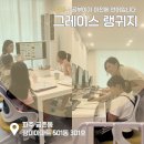 금화초교(병설)유치원 | 금릉영어 초등 준비, 영어가 먼저인 이유! 비밀 대공개! 금릉 영어학원 그레이스 랭귀지