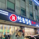 울진중앙로69-5 이미지