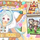 [종료] 미야코의 생일을 축하해주세요🍰 이미지