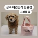 프라독 쿡 네이버블로그
