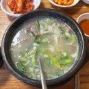 마산할매집곰탕 이미지