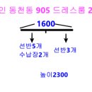 동천동905-2 네이버블로그
