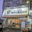 육거리소문난만두 | 청주 만두 맛집 육거리소문난만두 포장후기