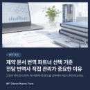 바론파마트랜스