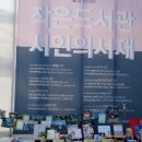 팔복작은도서관 이미지