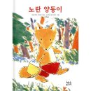 노란양동이 - 김해시 장유로 290-1 | 노란양동이