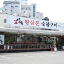 송탄해장국 이미지