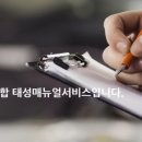 태성메뉴얼서비스 이미지