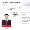 野 고소·고발 일삼은 법세련 대표, 국힘 비례 공천받아 이미지