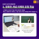 캐치수학