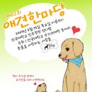 건국애견 Daum카페