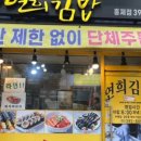 오토김밥연희점 | 고성여름여행-캠핑-백도오토캠핑장 1박 2일 여행 경비