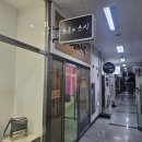 노군의스시 이미지