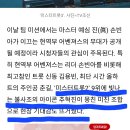 댓글 가능-추혁진-팀어벤져스 기사 검색 이미지