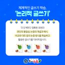 바른국어논술학원 - 화성시 동탄신리천로 407 | 바른국어논술학원
