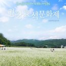 9월6일(화) 원주 명품 금강소나무길 및 평창 메밀꽃축제 트레킹 쌍용회관 06시30분출발 회비 35,000원 이미지