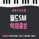 김쌤음악학원 | 피아노 학원의 성공 비결은 바로 효과적인 홍보에 있습니다. 광고비 걱정은 줄이고, 학생 모집은 빠르게...