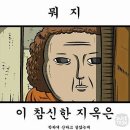 (내돈내산)테일러 푸룬쥬스 부작용 후기 (응급실 간 썰)